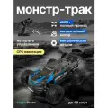 Радиоуправляемая машина трагги MJX Hyper Go 4WD GPS 1:16 2.4G - MJX-H16E