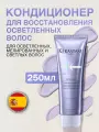 Восстанавливающее молочко-кондиционер Kerastase Blond Absolu Cicaflash для осветленных и светлых волос, 250 мл