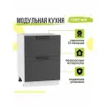 Кухонный модуль напольный Глетчер, 60х48х81,6 мм, с ящиками, Маренго Силк, Сурская мебель