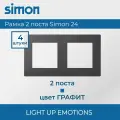 4 шт. Simon 24 Графит Рамка 2-постовая 2400620-038
