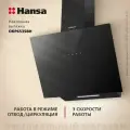 Наклонная вытяжка Hansa OKP653SBH, 60 см, сенсорное управление, 3 скорости, режимы отвода и рециркуляции, светодиодная подсветка, черная