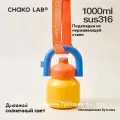 Чайник Chakolab Солнечный, 1 л, стальной, непроливайка, оранжевый, для детей