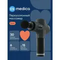 Массажер перкуссионный для тела CS Medica VibraPulsar CS-v15 REVOLT Massage Gun (черный)