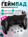 Геймпад беспроводной GP-51 BT Type-c черный для PS4, IOS13.0, Android, PC и смартфонов / 2 шт