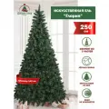 Елка искусственная новогодняя Глория 250 см, Добрая елка, из ПВХ, зеленая.