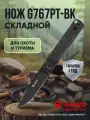 Нож Ganzo G767PT, EDC, складной, 9CR14, PVD, Auto Lock, рукоятка G10, черный