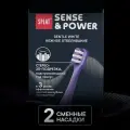 Набор сменных насадок для электрической звуковой зубной щетки SPLAT Sense&Power, 2 шт. в упаковке, фиолетовый