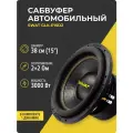 Сабвуфер SWAT GLK-P15D2
