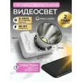 FOTO LAMPA Видеосвет, Осветитель светодиодный, Свет для съемки ZC60Bi штатив в комплекте