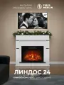 Электрокамин Fires Merlin Линдос 24, белый, с пультом ДУ, звуковой эффект