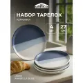Набор тарелок обеденных Unifico Arabella blue из премиальной керамики 4 шт. 27 см.