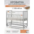 Детская кроватка для новорожденных приставная с продольным маятником и матрасом 120х60 см Береза, цвет Серый BabyStoreVolga
