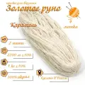 Нитки для ручного вязания (4 шт. 1кг/2300 м), пряжа двухниточная в пасмах (250-300 гр/шт.) 100% акрил (Карамель)