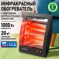 Инфракрасный обогреватель Marta MT-IH2581A, кварцевый элемент, 1000Вт, напольный, чёрный