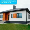 Готовый проект дома из газобетона 102м2 с террасой в один этаж