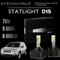 Автомобильные светодиодные LED лампы Land Rover Freelander 2 2006-2010 Цоколь D1S LED лампы ксенон, без разбора фары, комплект 2 шт.