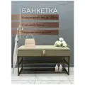 Банкетка с ящиком в прихожую для обуви 100х35х55 см STEEL MEBEL (БПБ-002)