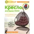 Подвесное кресло для двоих люкс с ротангом коричневое, бордовая подушка