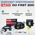 Комплект электроники ГБО AC STAG 200 Go Fast (оригинал) + датчик уровня газа