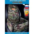 Автогамак для собак Little Dog (Литл Дог) . На переднее сиденье. Цвет: камуфляж.