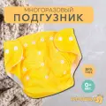 Многоразовый подгузник, Крошка Я Сладкие булочки, цвет жёлтый. 3-8 кг