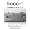 Диван кровать в стиле минимализм, светло-серый