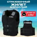 Жилет спасательный неопреновый взрослый Yamaha для спорта, лодки, гидроцикла спасжилет страховочный размер - M