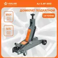 Домкрат AIRLINE арт. aj35f550