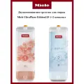 Двухкомпонентное средство для стирки Miele UltraPhase Edition125 1+2 комплект