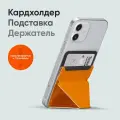 Клейкий кардхолдер, подставка и держатель MOFT X / Для любого телефона / Магнитится к автодержателям / Вмещает 3 карты / Желтый