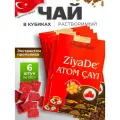 Чай Атом с прополисом Hekimhan растворимый в кубиках 6 упаковок по 150 гр