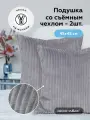 Подушка декоративная в гостиную 2 шт CILIUM STEEL