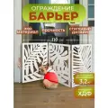 Перегородка для собак в квартиру барьер ограждение 110х58 см. Белая Джунгли
