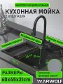 Мойка для кухни нержавейка и раковина кухонная, нержавеющая сталь, шумоизоляция, прямоугольная, 60 см x 45 см, черный