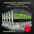 Прикормка рыболовная ALLVEGA Team Allvega Feeder Mix Sweet Anis сладкий анис, 10 пакетов по 1 кг