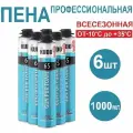 Монтажная пена профессиональная всесезонная KUDO HOME 65, 1000мл, 6шт