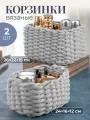 Корзинка вязаная прямоугольная 2 шт El Casa, 26х22х15 см, 24х16х12 см, серый, набор