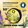 Натуральный конопляный крем-бальзам с 1000 mg. CBD 50 мл. Гармония трав HealGood