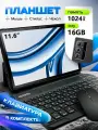 11.6 Планшет ADVEPRO i17 Pro, 16/1024 ГБ, Android 14, Стилусная мышь с клавиатурой