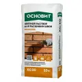 Раствор для расшивки швов Основит Бриксэйв ХС30 белый 10 20 кг