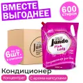 Кондиционер-ополаскиватель для белья Jundo Premium Pink Lady 2л, концентрированный, 100 стирок - 6шт