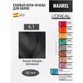 Loreal Majirel 6.1 - Мажирель 50 мл