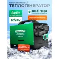 Автономный отопитель дизельный / Автономный отопитель ELECTROLITE TSD 8 12/24В, 8кВт мощность, 200 куб. м/час, бак 5л