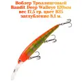 Воблер Bandit Walleye Deep 120F original цвет B25 вес 17,5гр. заглубление 8.1 м.