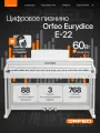 Цифровое пианино Orfeo Eurydice E-22 белое, с наушниками, молоточковая механика