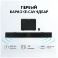 Комплект акустики Studio Evolution саундбар EvoSound Bar 2.1. Black.