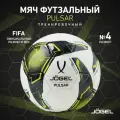 Мяч Jogel спортивный футзальный тренировочный Pulsar, размер 4
