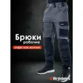 Брюки рабочие мужские, спецодежда ИТР для профи, Brodeks KS302