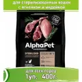 AlphaPet Superpremium корм для стерилизованных кошек с ягненком и индейкой 400г