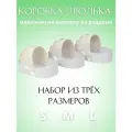 Коробка Люлька на выписку из роддома- набор 3 шт. белый